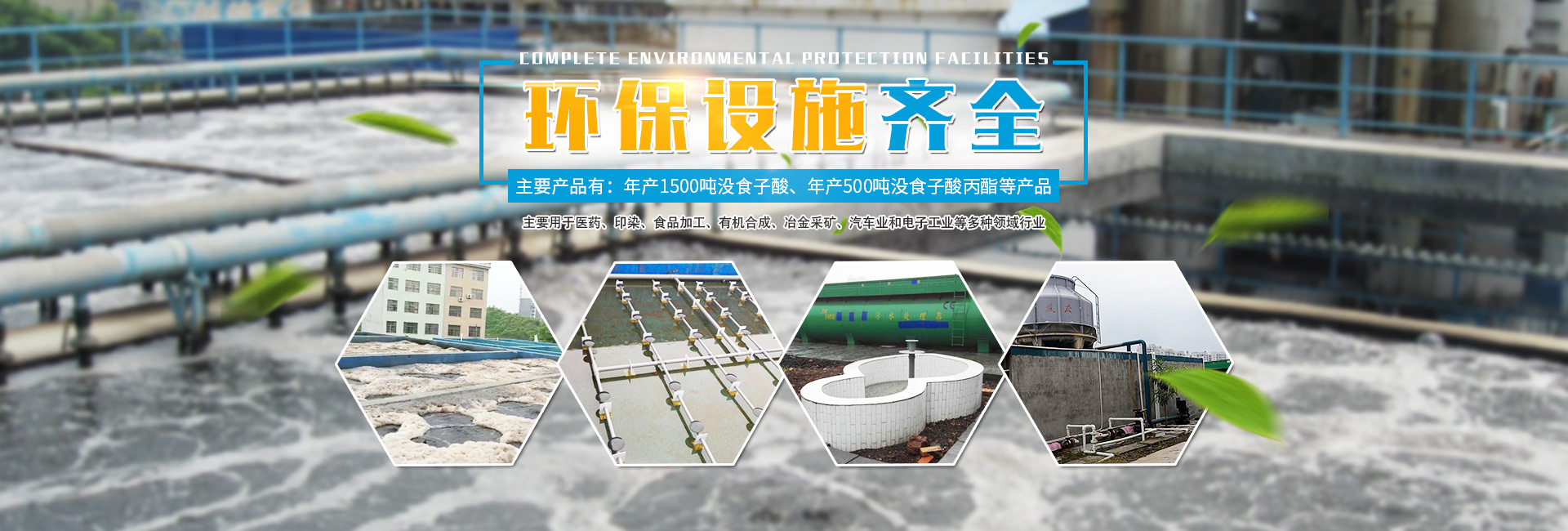 湖南利農五倍子產業發展有限公司_湖南五倍子深（精）加工