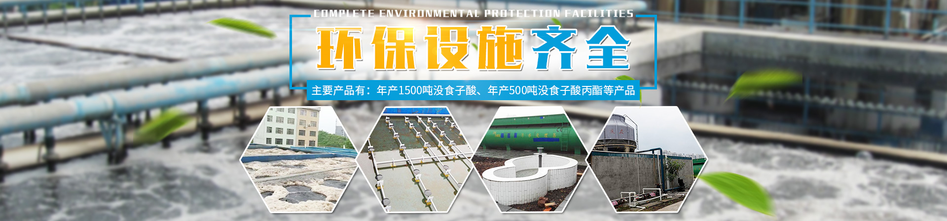湖南利農五倍子產業發展有限公司_湖南五倍子深（精）加工