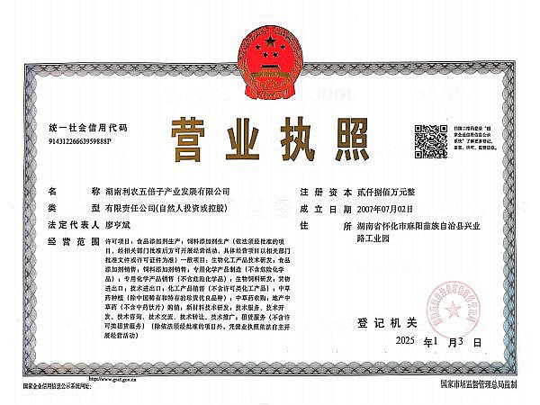 五倍子深（精）加工